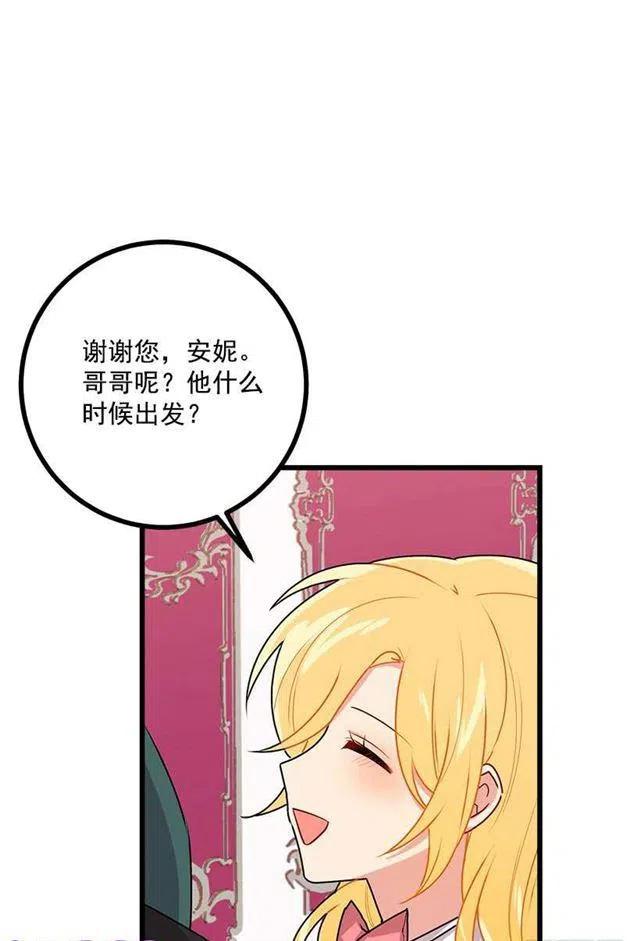 《我是这一家儿的孩子》51.撒谎精 第41页