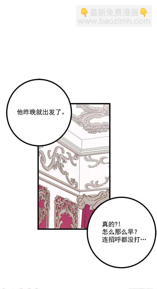 《我是这一家儿的孩子》51.撒谎精 第42页