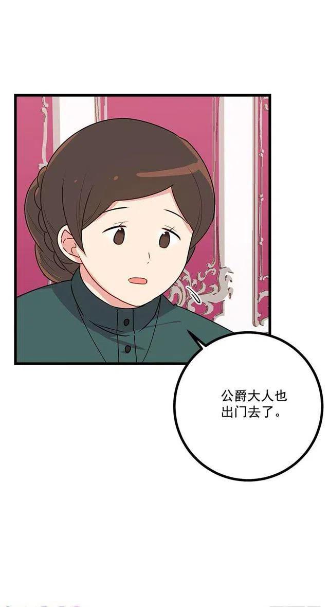 《我是这一家儿的孩子》51.撒谎精 第44页