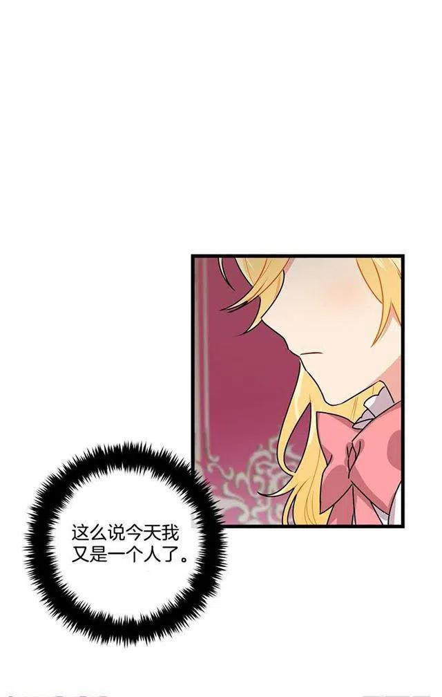 《我是这一家儿的孩子》51.撒谎精 第45页