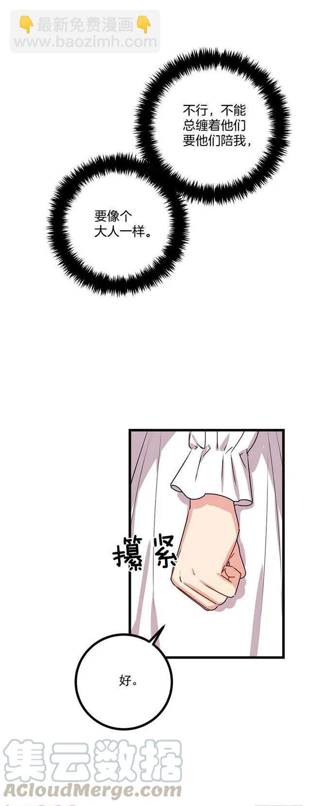 《我是这一家儿的孩子》51.撒谎精 第46页