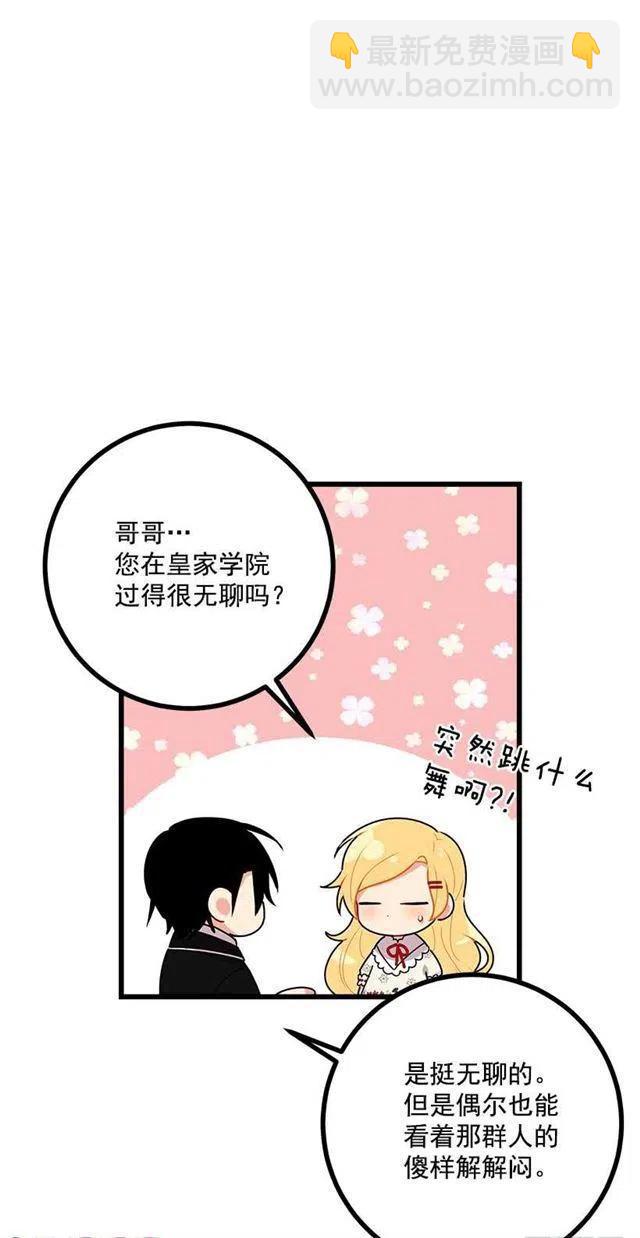 《我是这一家儿的孩子》51.撒谎精 第5页