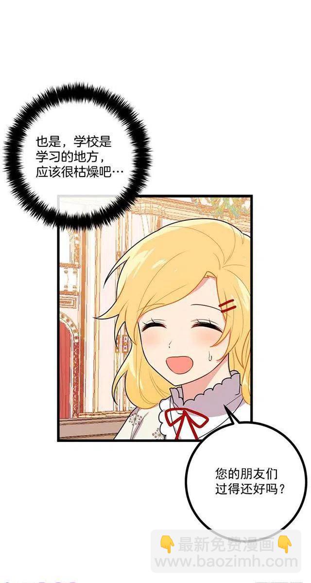 《我是这一家儿的孩子》51.撒谎精 第6页