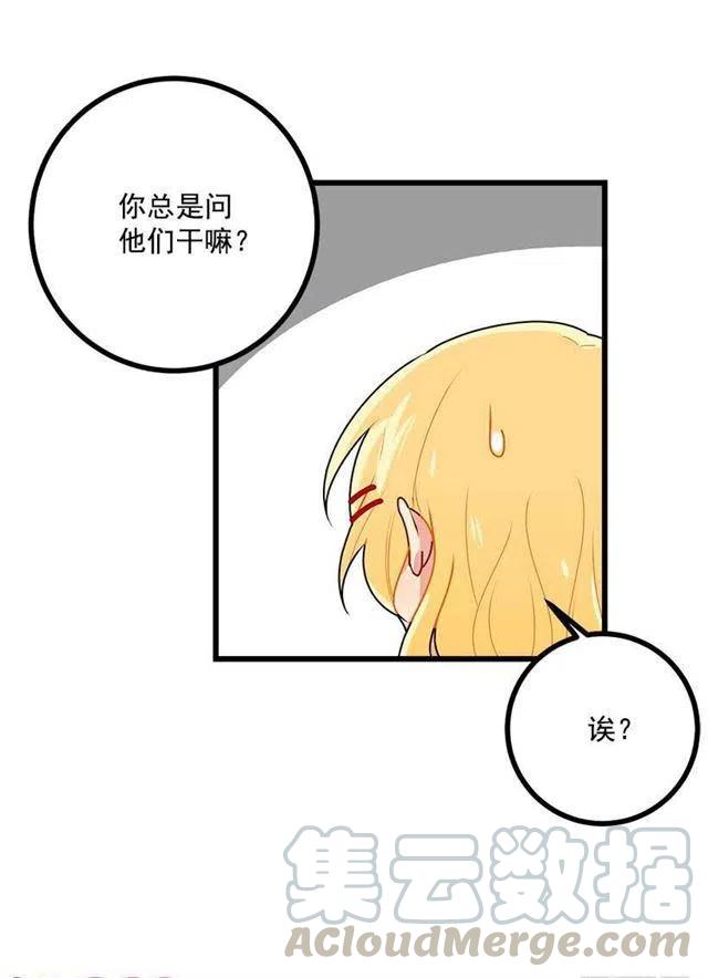 《我是这一家儿的孩子》51.撒谎精 第7页