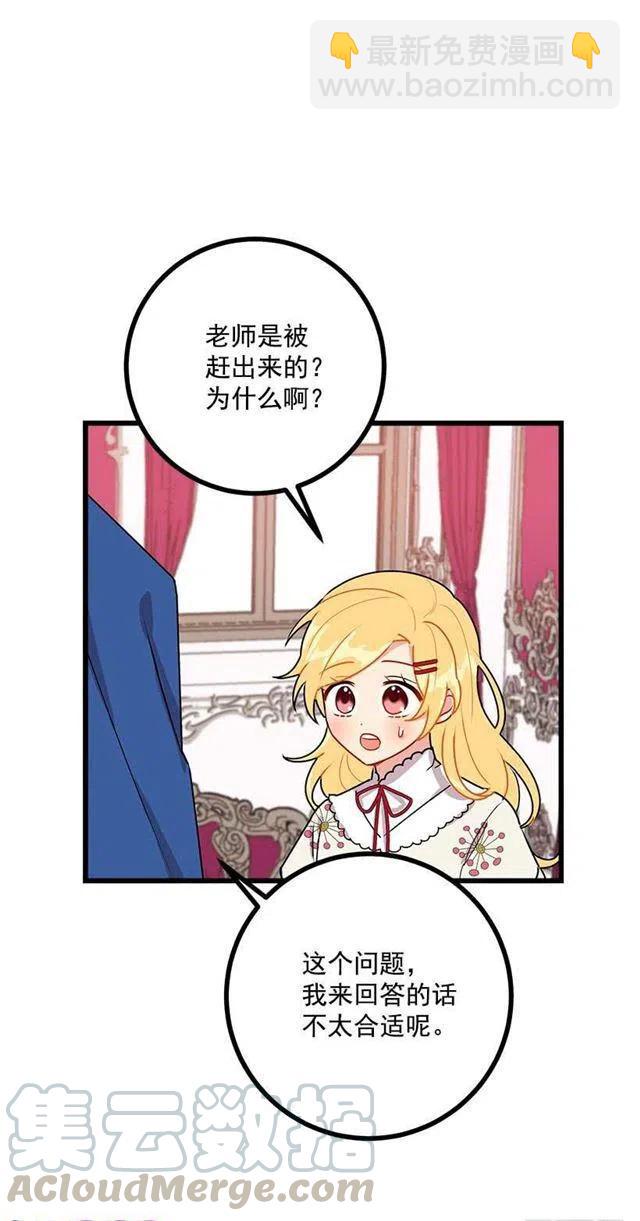 《我是这一家儿的孩子》50.邀请函 第10页
