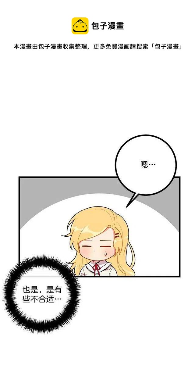《我是这一家儿的孩子》50.邀请函 第11页