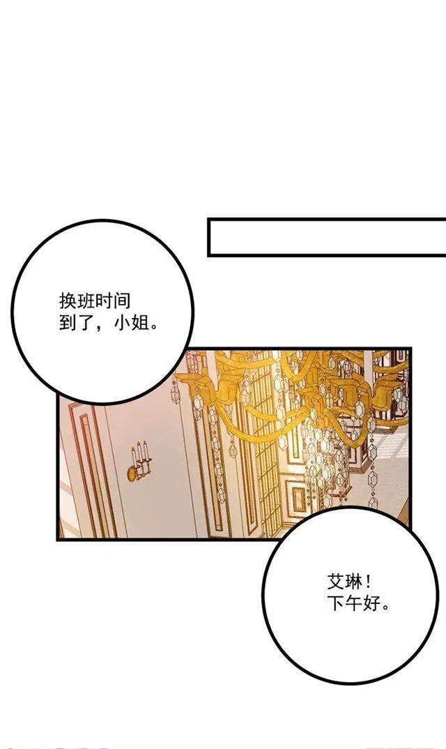 《我是这一家儿的孩子》50.邀请函 第12页