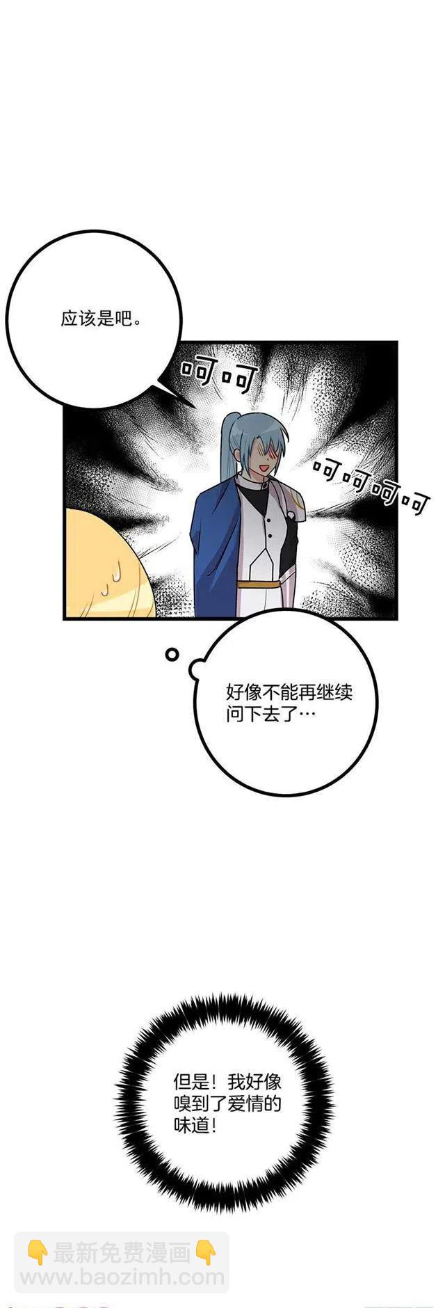 《我是这一家儿的孩子》50.邀请函 第15页
