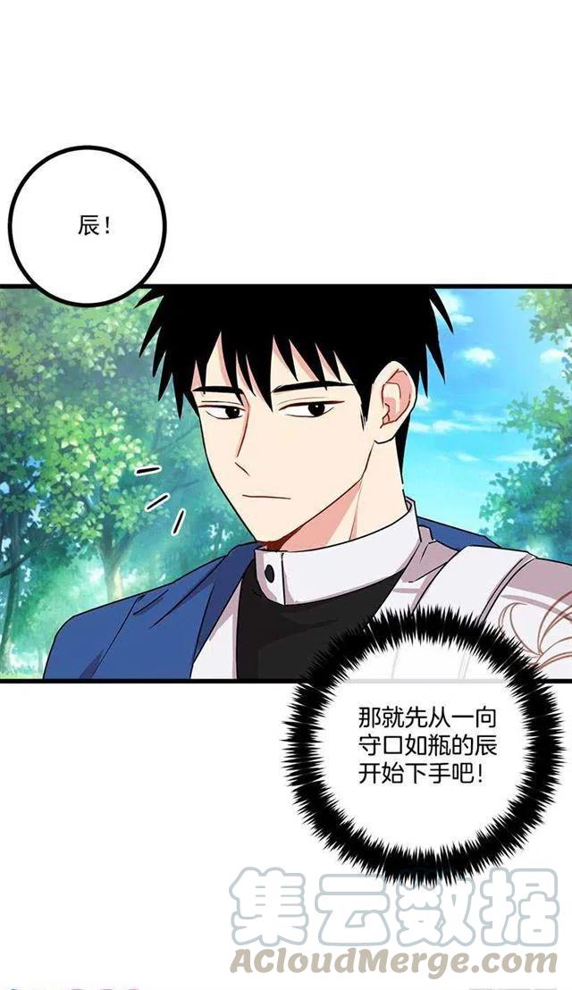 《我是这一家儿的孩子》50.邀请函 第16页