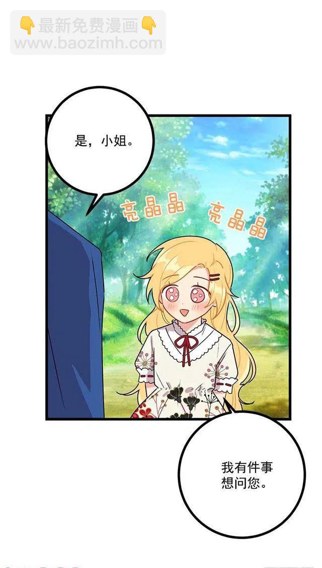 《我是这一家儿的孩子》50.邀请函 第17页