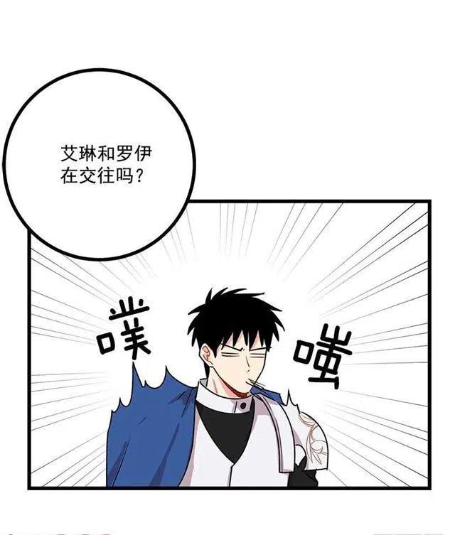 《我是这一家儿的孩子》50.邀请函 第18页