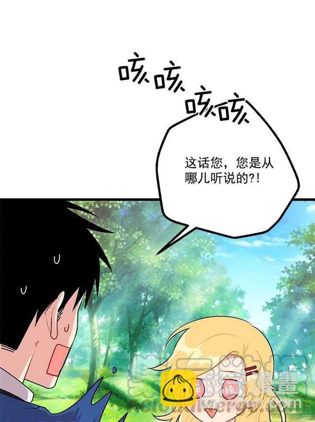 《我是这一家儿的孩子》50.邀请函 第19页