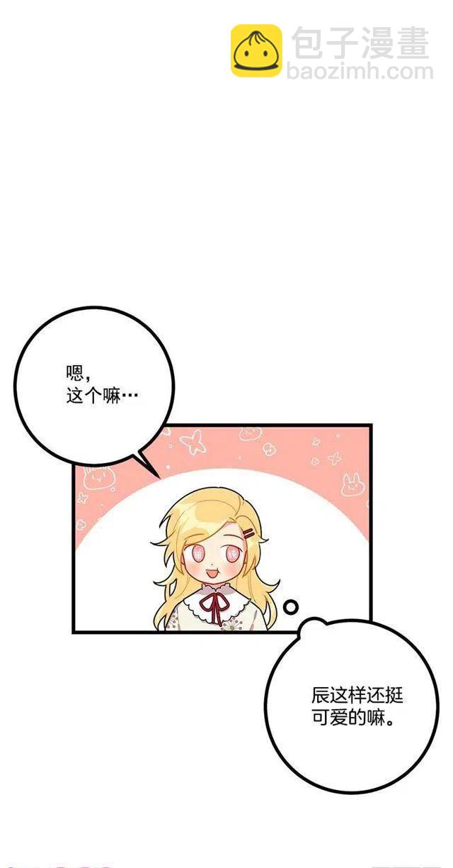 《我是这一家儿的孩子》50.邀请函 第20页