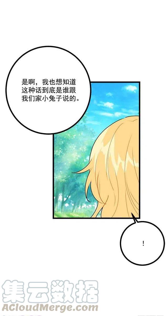 《我是这一家儿的孩子》50.邀请函 第22页