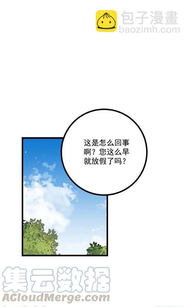 《我是这一家儿的孩子》50.邀请函 第25页