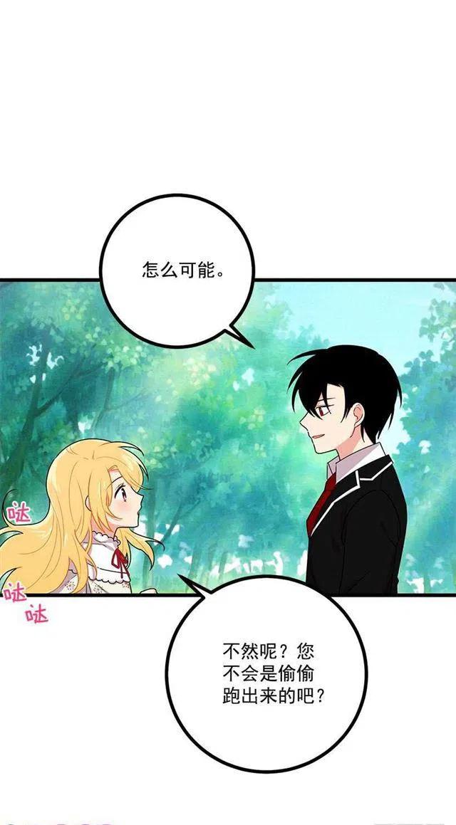 《我是这一家儿的孩子》50.邀请函 第26页