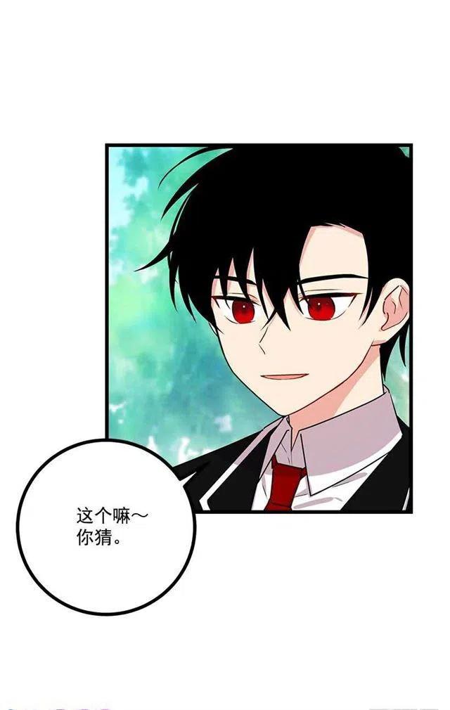 《我是这一家儿的孩子》50.邀请函 第27页