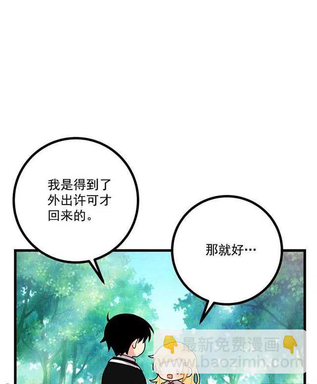 《我是这一家儿的孩子》50.邀请函 第29页