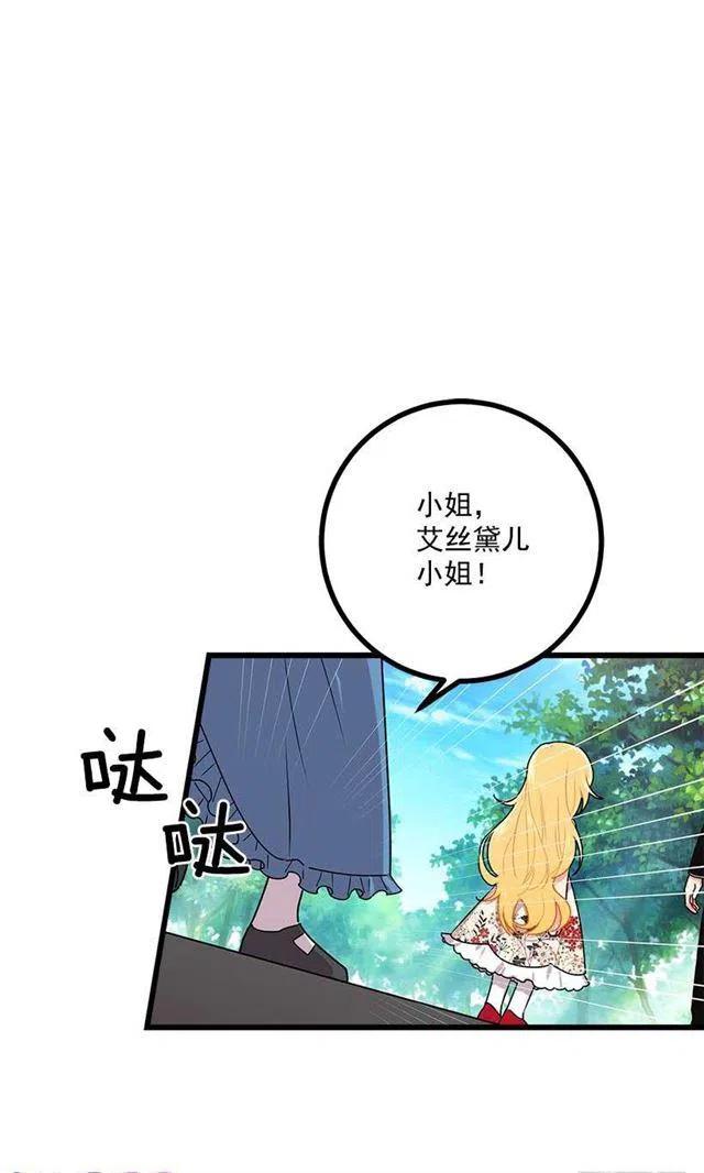 《我是这一家儿的孩子》50.邀请函 第30页