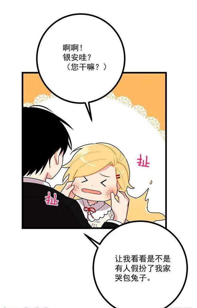 《我是这一家儿的孩子》50.邀请函 第36页