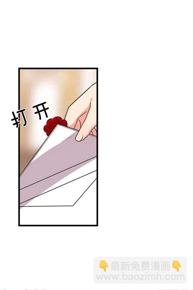 《我是这一家儿的孩子》50.邀请函 第38页