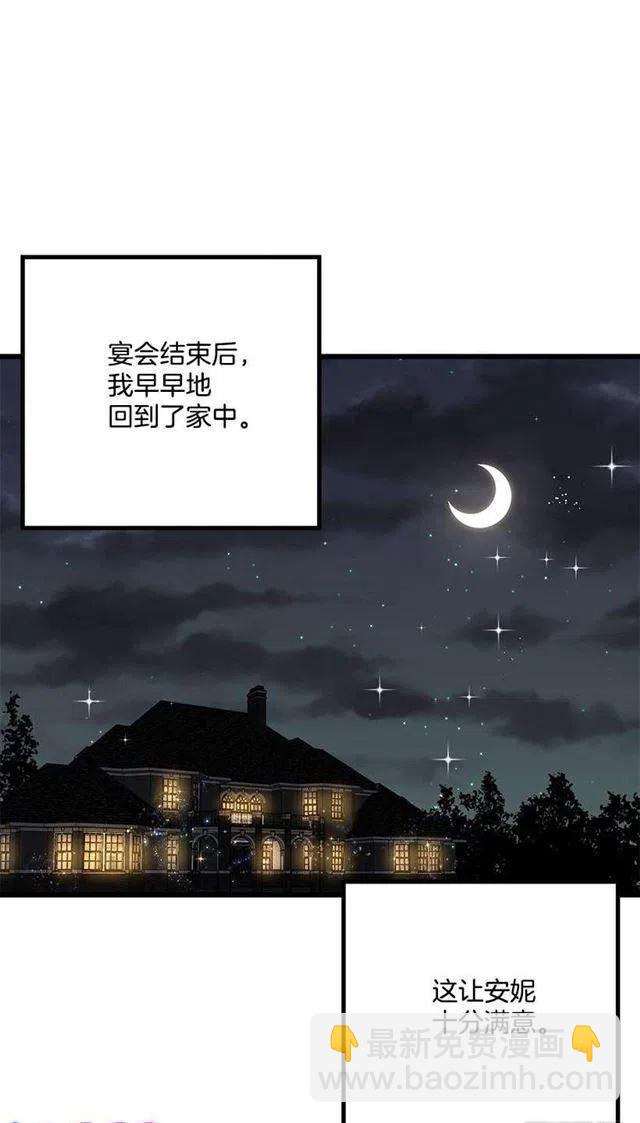 《我是这一家儿的孩子》50.邀请函 第3页