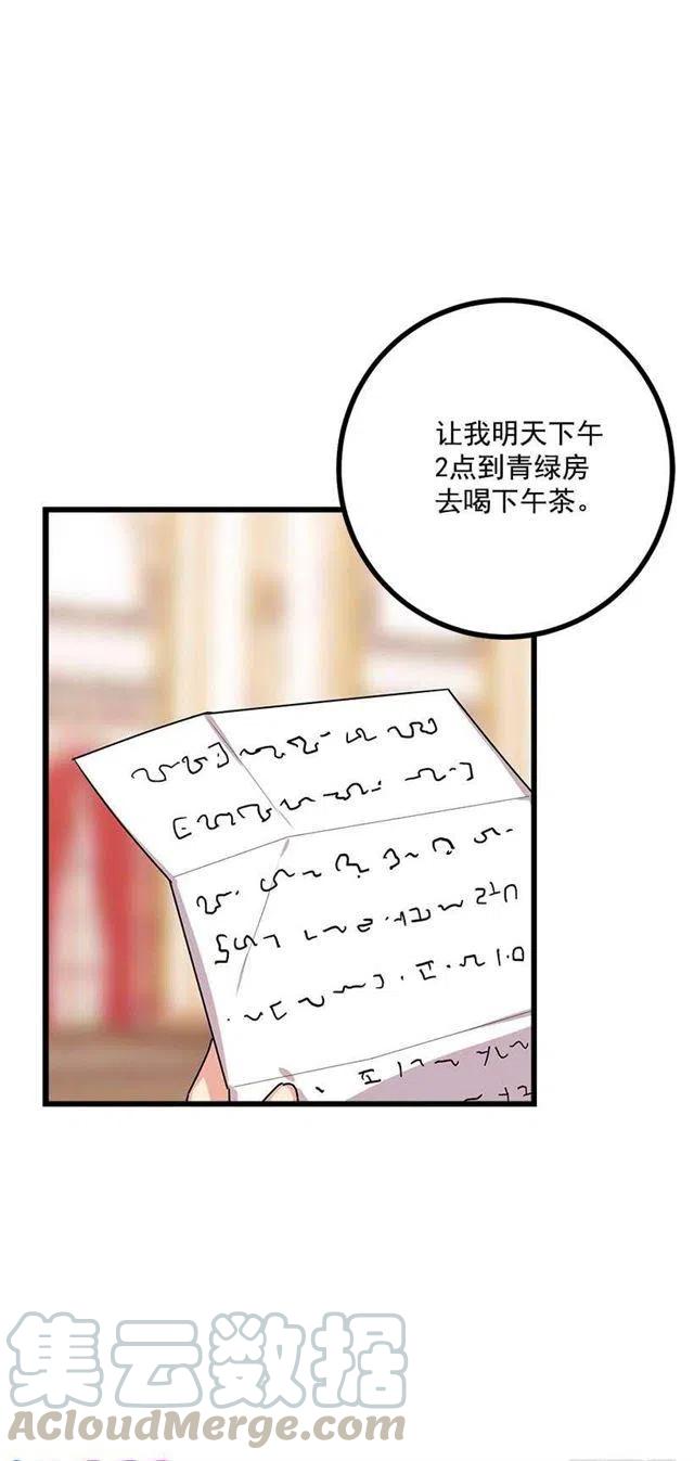 《我是这一家儿的孩子》50.邀请函 第40页