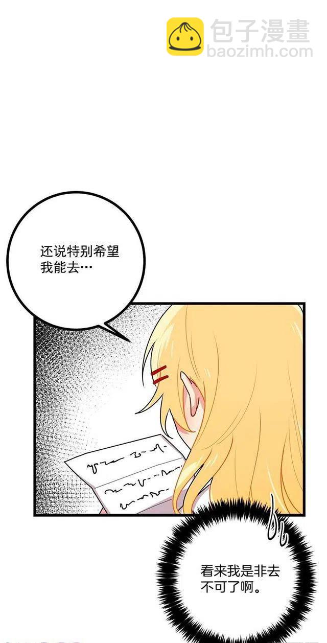 《我是这一家儿的孩子》50.邀请函 第41页