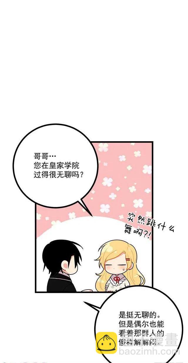 《我是这一家儿的孩子》50.邀请函 第47页