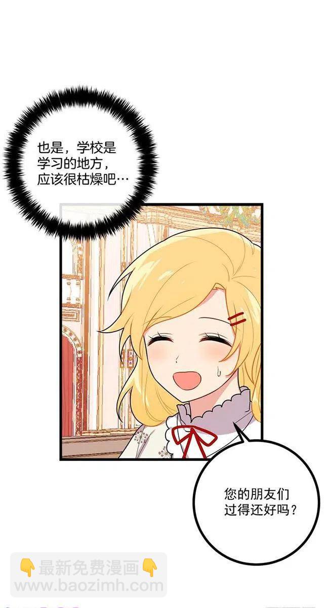 《我是这一家儿的孩子》50.邀请函 第48页