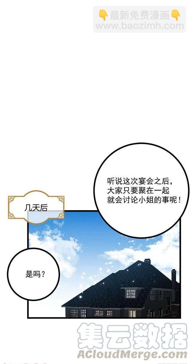 《我是这一家儿的孩子》50.邀请函 第4页