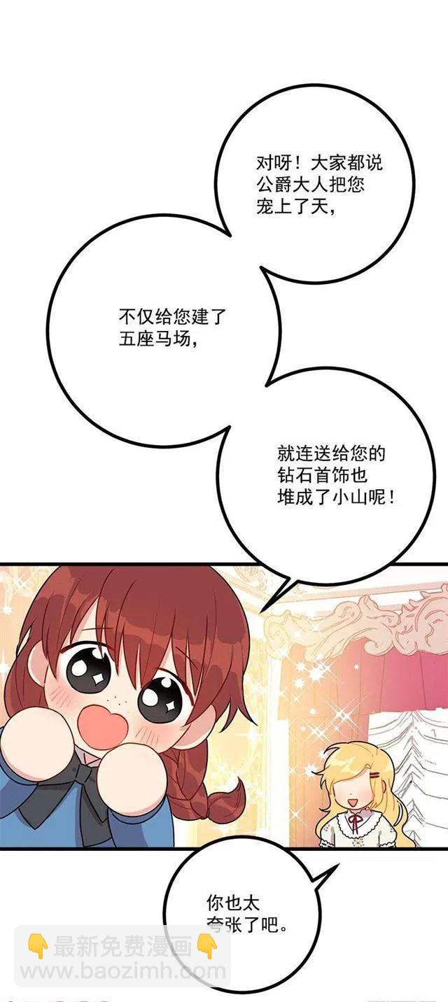《我是这一家儿的孩子》50.邀请函 第5页