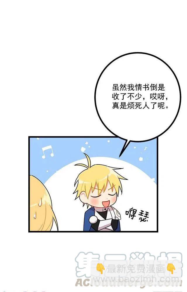 《我是这一家儿的孩子》50.邀请函 第7页