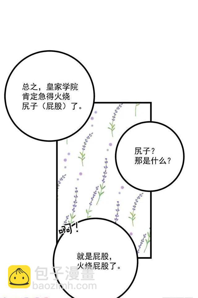 《我是这一家儿的孩子》50.邀请函 第8页