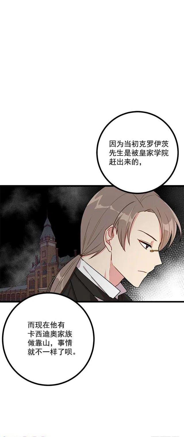 《我是这一家儿的孩子》50.邀请函 第9页