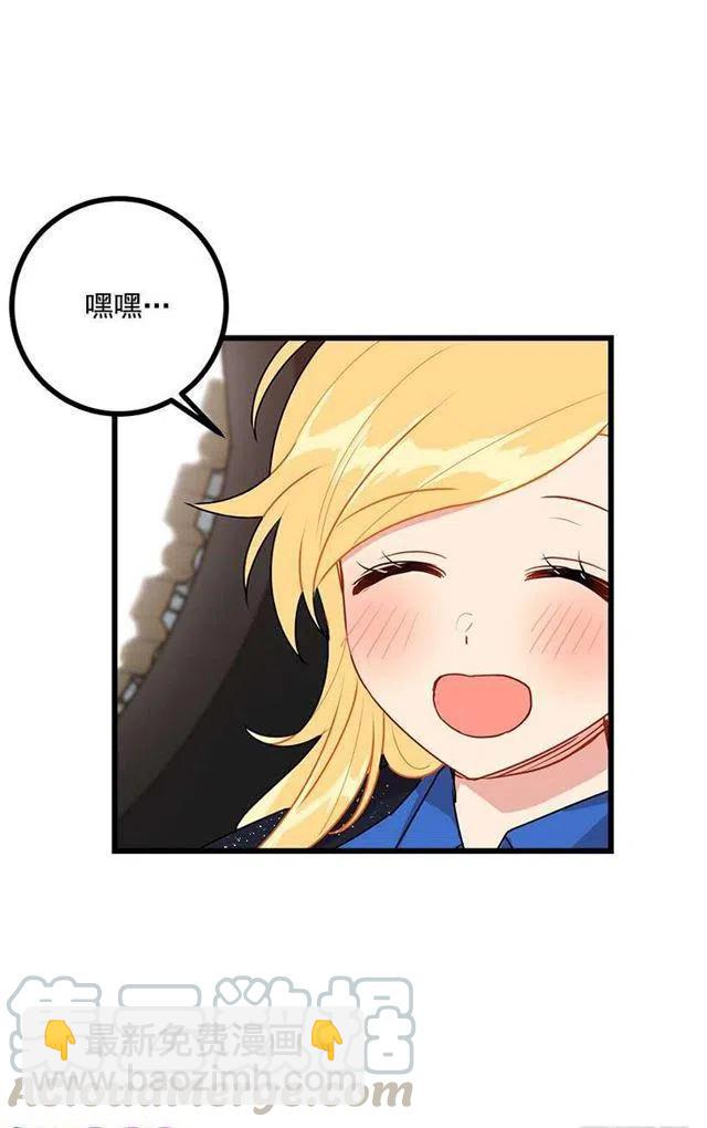 《我是这一家儿的孩子》49.茶点时间！ 第10页