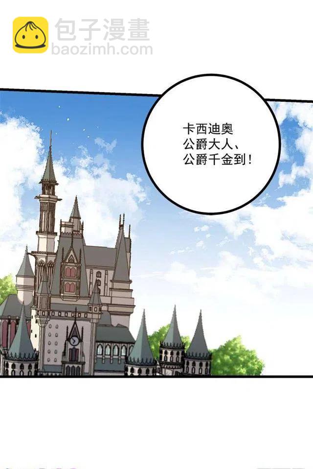 《我是这一家儿的孩子》49.茶点时间！ 第12页