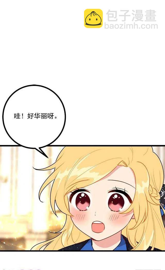 《我是这一家儿的孩子》49.茶点时间！ 第14页