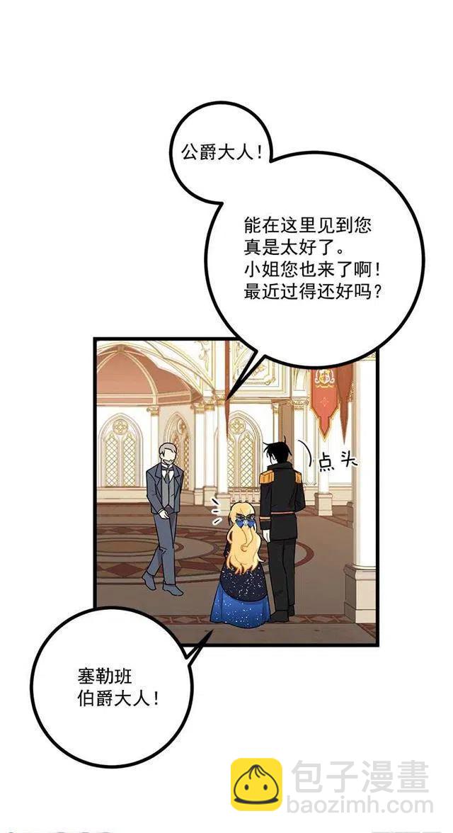 《我是这一家儿的孩子》49.茶点时间！ 第15页