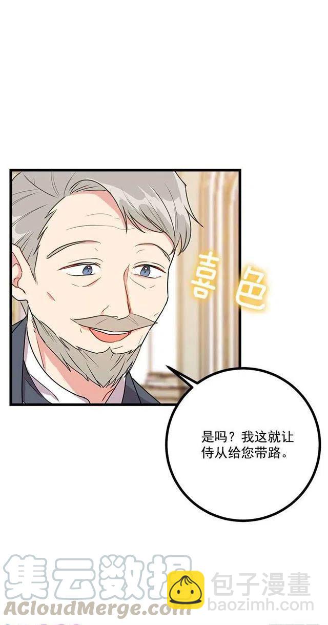 《我是这一家儿的孩子》49.茶点时间！ 第19页