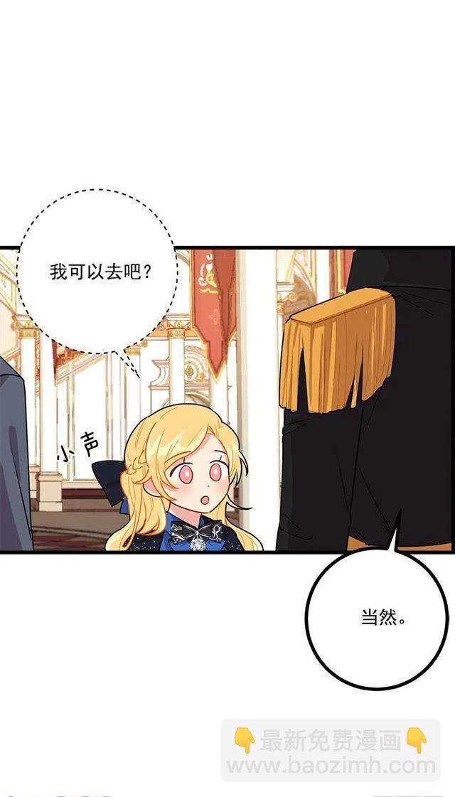《我是这一家儿的孩子》49.茶点时间！ 第20页