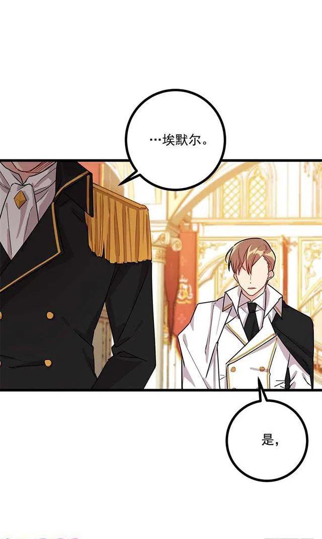 《我是这一家儿的孩子》49.茶点时间！ 第21页