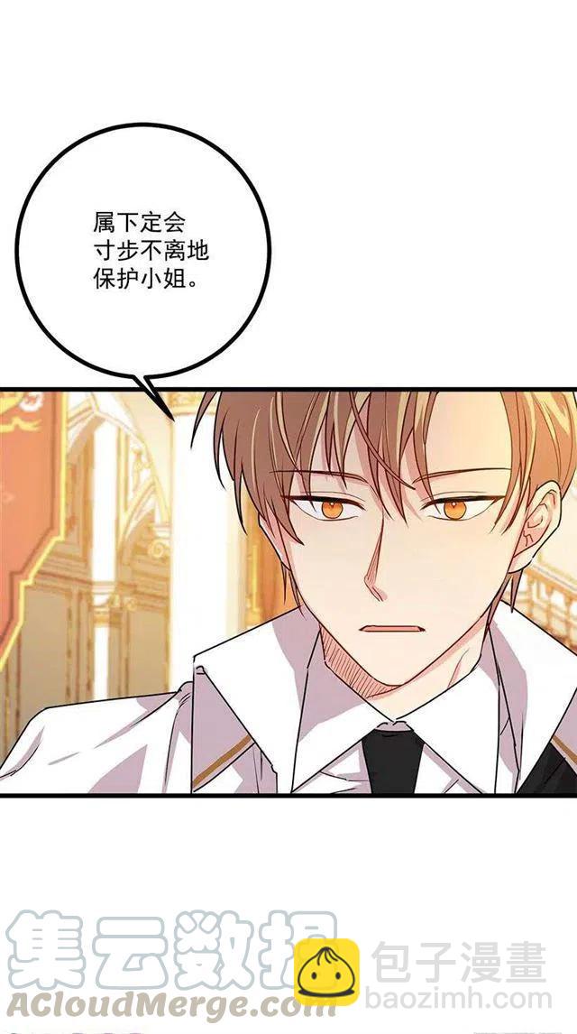 《我是这一家儿的孩子》49.茶点时间！ 第22页