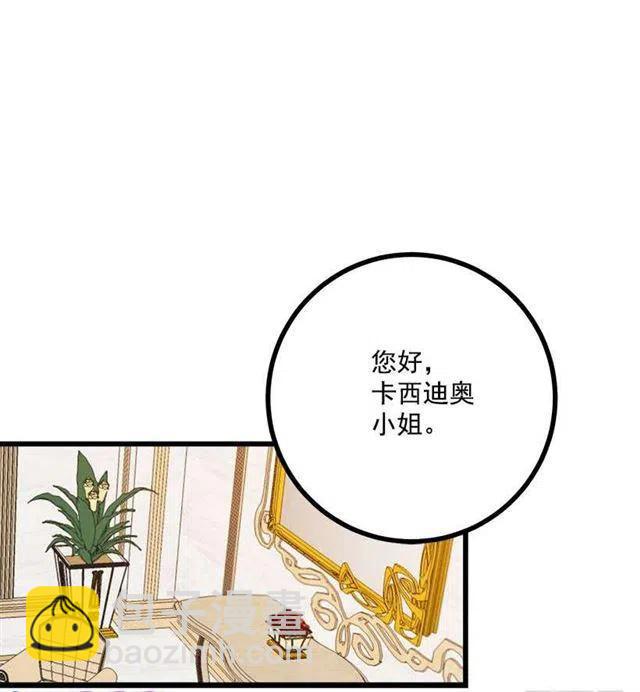 《我是这一家儿的孩子》49.茶点时间！ 第23页
