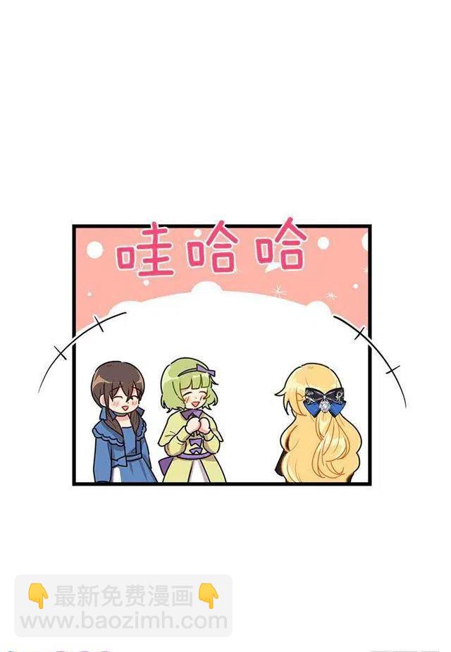 《我是这一家儿的孩子》49.茶点时间！ 第27页