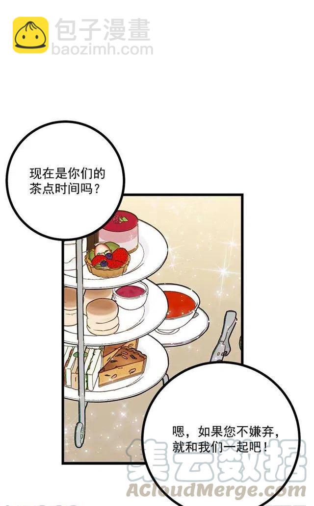 《我是这一家儿的孩子》49.茶点时间！ 第28页