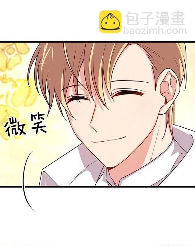 《我是这一家儿的孩子》49.茶点时间！ 第35页