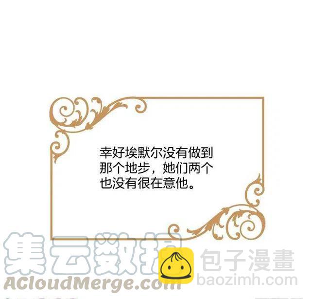 《我是这一家儿的孩子》49.茶点时间！ 第37页