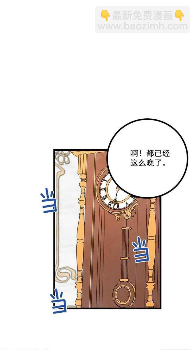 《我是这一家儿的孩子》49.茶点时间！ 第39页
