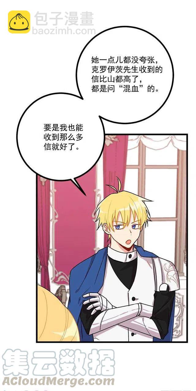 《我是这一家儿的孩子》49.茶点时间！ 第46页